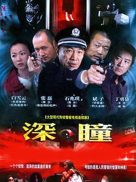 深瞳图片 深瞳图片