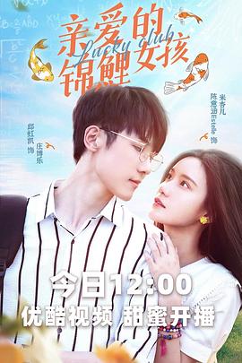 亲爱的锦鲤女孩图片 亲爱的锦鲤女孩图片
