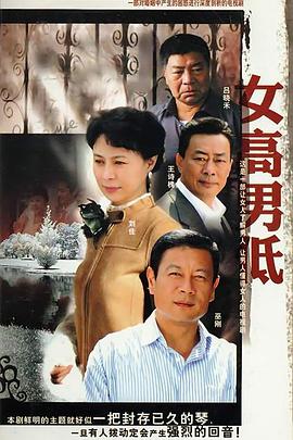 女高男低图片