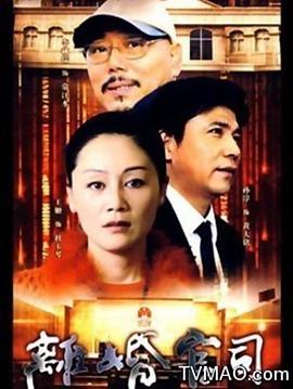 离婚官司图片 离婚官司图片