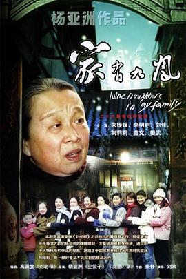 家有九凤图片 家有九凤图片