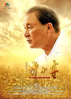 历史转折中的邓小平图片