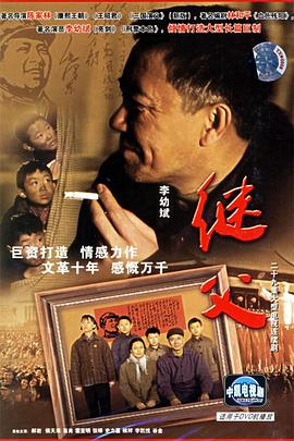 继父图片