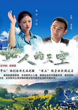 女人的天空图片 女人的天空图片