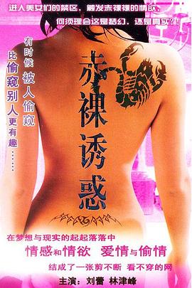 南北有情天图片