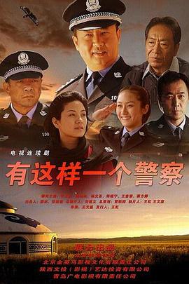 神警郝万忠图片 神警郝万忠图片
