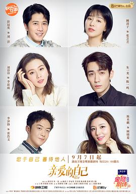 亲爱的自己DVD图片 亲爱的自己DVD图片
