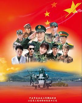 军人使命图片 军人使命图片