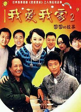 圆圆的故事图片 圆圆的故事图片