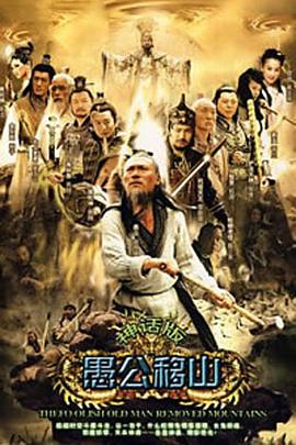 王屋山下的传说图片 王屋山下的传说图片