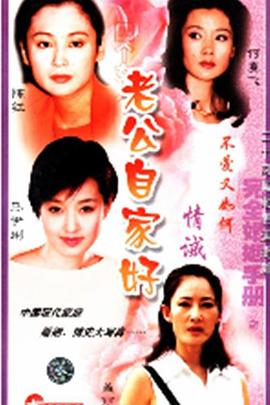 完全婚姻手册图片 完全婚姻手册图片