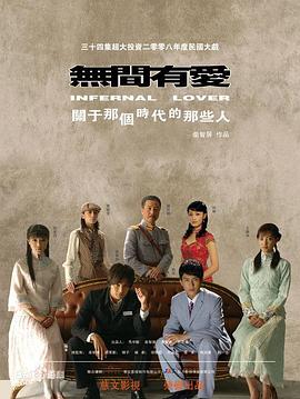 无间有爱图片 无间有爱图片