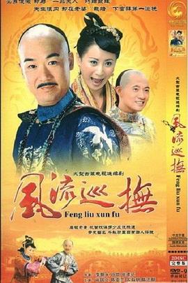 台湾第一巡抚图片 台湾第一巡抚图片