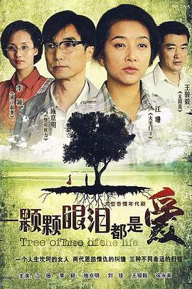 一颗颗眼泪都是爱图片 一颗颗眼泪都是爱图片