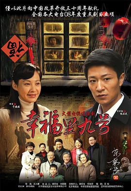 幸福里九号图片 幸福里九号图片