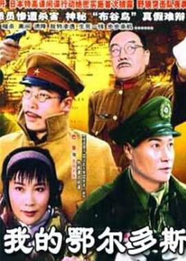 我的鄂尔多斯图片 我的鄂尔多斯图片