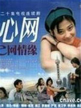 心网图片