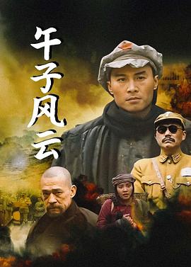 午子风云图片 午子风云图片