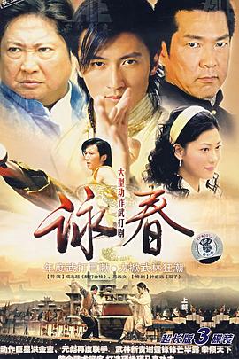 咏春图片 咏春图片