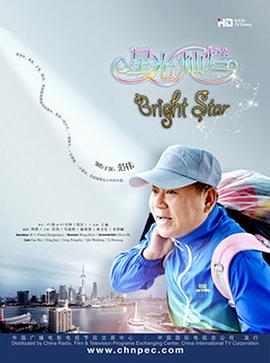 星光灿烂图片 星光灿烂图片