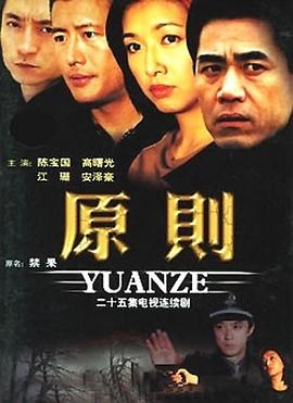 原则图片