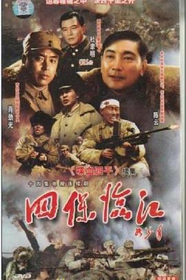 四保临江图片 四保临江图片