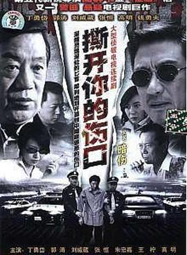 撕开你的伤口图片 撕开你的伤口图片
