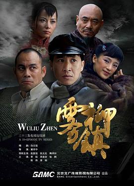 雾柳镇图片 雾柳镇图片