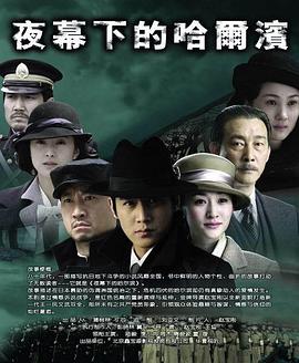 夜幕下的哈尔滨图片