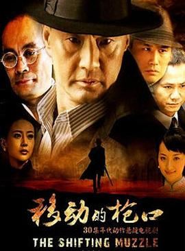 移动的枪口图片