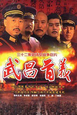 武昌首义图片 武昌首义图片