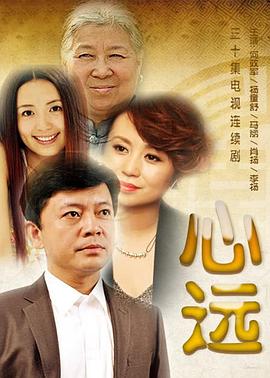 心远图片 心远图片