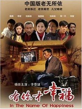 有你才幸福图片 有你才幸福图片