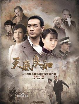 天底良知图片