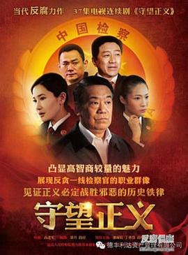 守望正义图片 守望正义图片