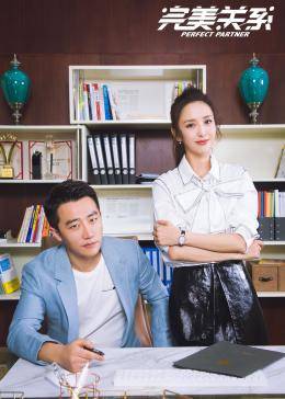 完美关系2020图片 完美关系2020图片