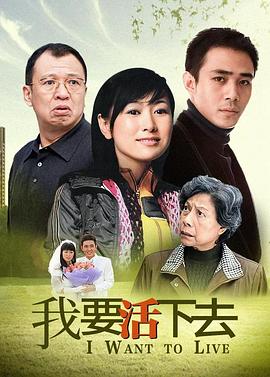我要活下去图片 我要活下去图片