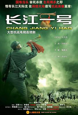 长江一号2008图片 长江一号2008图片