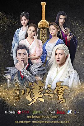 轩辕剑之汉之云图片