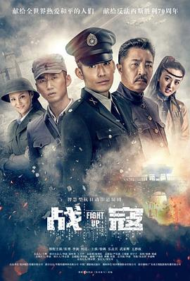 战寇图片 战寇图片