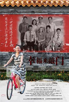 幸福来敲门图片 幸福来敲门图片