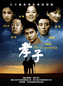 孝子图片 孝子图片
