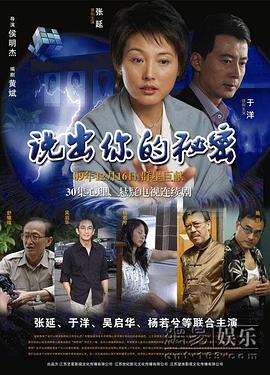说出你的秘密图片 说出你的秘密图片