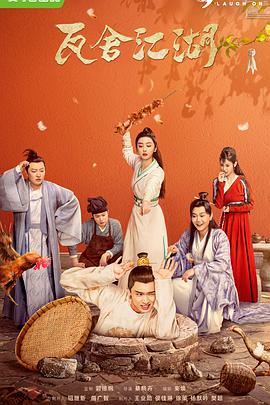 瓦舍江湖图片 瓦舍江湖图片