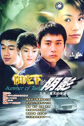 夏天的味道图片