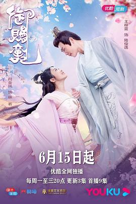 御赐蛮妃图片 御赐蛮妃图片
