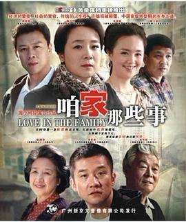 咱家那些事图片 咱家那些事图片