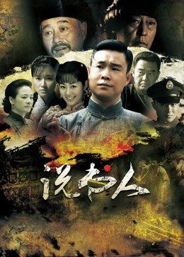 说书人图片 说书人图片