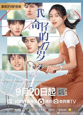 我奇怪的17岁图片 我奇怪的17岁图片