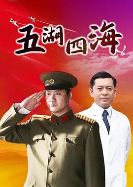 五湖四海图片 五湖四海图片